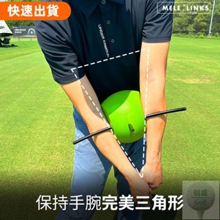 免運❤️MELE高爾夫連接球高爾夫揮杆訓練器告別雞翅膀矯正器