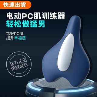 免運❤️凱格爾訓練器男pc肌電動usb盆底多功能夾腿提肛按摩鍛鍊運動神器