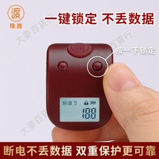 免運🔥可開票🔥♡計數器♡ 充電款計數器有夜光9通道戒指型機械數顯手動記數電子記數器23