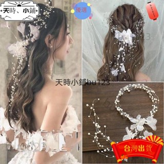 ✨臺灣出貨 新娘頭飾 結婚婚紗禮服大氣超仙珍珠髮飾 韓式婚禮敬酒服拍照寫真950