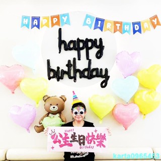 韓式生日派對用品套裝生日快樂氛圍感拍照道具PARTY用品公主風