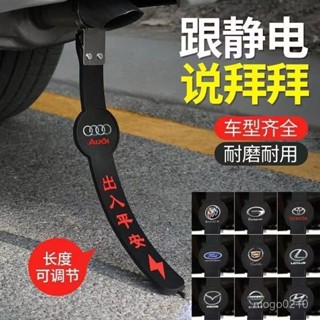 【臺灣熱賣】汽車靜電拖地帶防靜電車用消除釋放神器接地條去耐磨排氣管掛飾