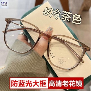 老花眼鏡 高畫質大框老花鏡男女濾藍光阻隔輻射輕便老花眼鏡中老年老光鏡
