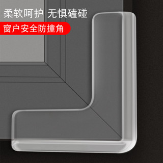 💎家裝五金💎窗戶桌子桌角防撞護角防撞條兒童防磕碰安全軟角貼直角矽膠保護套