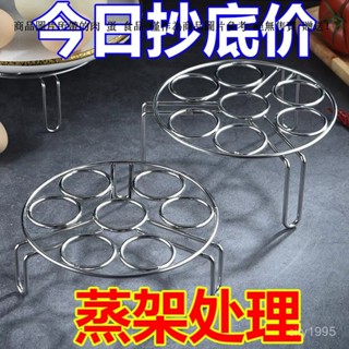 廚房不銹鋼蒸架 三腳蒸架 蒸菜架 多功能蒸蛋架 不銹鋼蒸菜支架 電鍋蒸架 雞蛋蒸架 七孔蛋架 氣炸鍋蒸架 不鏽鋼兩用蒸架