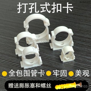 加厚PPR材質扣卡固定家用廚房衛生間給水管 卡扣理線器 整線器 集線器 釣竿扣 固線座 蝦竿扣 夾線器 黏貼式線扣