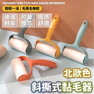 🚜最快+最新🚐免運🏎可撕式黏毛器 隨手黏 滾筒 捲筒 黏塵紙 黏毛紙 黏地板黏毛髮黏灰塵除塵 除塵滾輪 黏塵滾輪