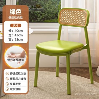 【工廠直銷】含運~藤編椅子家用加厚餐廳餐桌餐椅舒服久坐商用藤編簡約塑膠椅子靠背 56DC