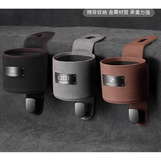 【卓威新品】翻毛皮汽車掛式收納盒 椅背置杯架 汽車掛鉤 車用杯架 車用水杯架 椅背收納 飲料水杯架 椅背置杯架 車用飲料