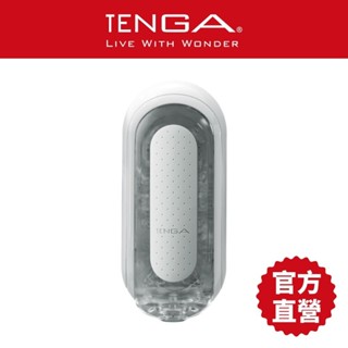 【TENGA】 FLIP 0 (ZERO) 重複性飛機杯 柔情版 飛機杯 成人用品 自慰杯 情趣用品【官方直營】