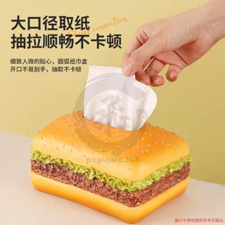 漢堡餐巾盒 創意紙巾盒 漢堡紙巾盒🍔 創意收納盒 復古客廳抽紙盒 家用紙巾盒 趣味裝飾品擺件popular8303