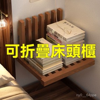 ✨開立發票 全實木床頭櫃可折疊壁掛式創意床頭架臥室可收起省空間超窄床頭櫃床頭櫃 簡約櫃子 床邊櫃 床邊收納櫃 懸浮床邊櫃