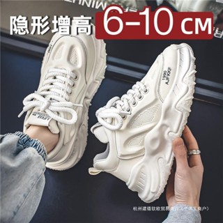 桃園出貨 厚底老爹鞋男隱形內增高10cm小白鞋夏季透氣2024新款運動休閒鞋男 臺灣賣家 臺灣髮貨(現+預）部分1-3天
