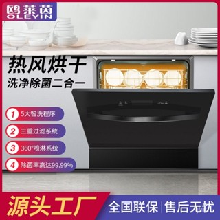 *德信好物*廠家直銷全自動洗碗機 家用臺式12套大容量嵌入式烘幹消毒洗碗機