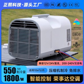 *德信好物*品牌移動空調小型迷你製冷一體機臥室戶外駐車載行動式源頭工廠