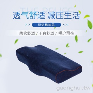 🔥全網最低價🔥【限時促銷】枕芯單隻蝶形慢回彈蝶型帶枕套學生枕頸椎枕記憶枕成人護單人枕頭 0EOZ41