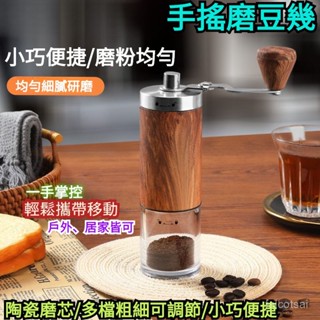 手磨咖啡機 咖啡研磨器 不銹鋼刀盤 手搖咖啡豆研磨機 咖啡研磨器 咖啡豆研磨機磨豆機 手搖磨豆機 磨豆機 研磨器