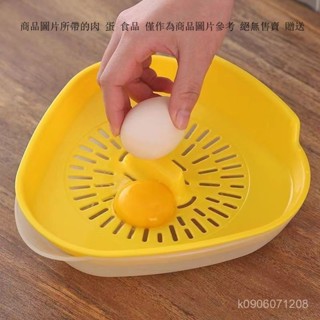大號蛋黃蛋清分離器 鷄蛋家用過濾器 蛋糕烘焙工具 雙層分蛋器 蛋黃蛋清分離器 分蛋器 雞蛋分離器 廚房用品 烘培用具