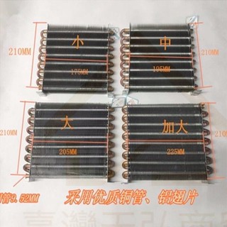 cd免運 製冷配件蒸發器1/4HP散熱器冷櫃冰箱冰櫃風冷冷凝器銅管冷凝器 製冷配件蒸發器 冷凝器銅管冷凝器