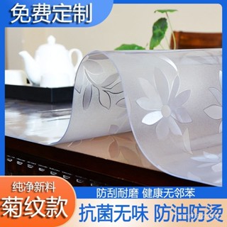 免洗保護墊水晶闆桌麵桌墊餐桌布pvc軟玻璃茶幾防燙防油透明防水