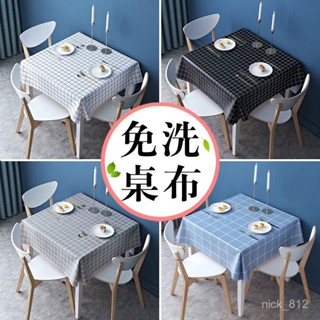 [臺灣發貨]防水耐熱防油桌布免洗咖啡桌墊PVC長方形桌套餐桌布ins風學習桌