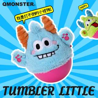 【寵物玩具】Qmonster寵物模擬模型玩具狗狗髮聲耐咬解悶神器不倒翁家族