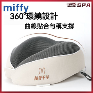 🏄⛺充氣汽車頭枕 安全舒適 車用U型頭枕 車用枕頭 Miffy記憶棉u型枕頸椎護脖子車用午休磁石布護頸便攜出差旅行