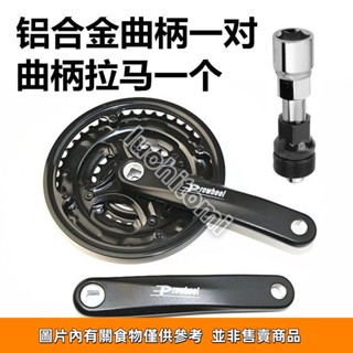 山地車牙盤鋁合金曲柄腳拐自行車變速車24速21速27速30速鏈盤齒盤luohitomi666