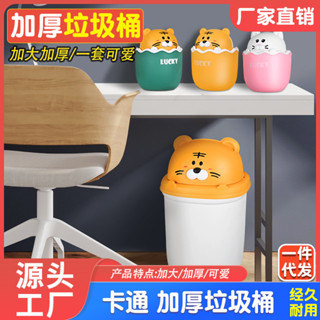 【新品推薦】家用垃圾桶大號紙簍桶簡約可愛桌面帶蓋垃圾筒客廳衛生間廚房
