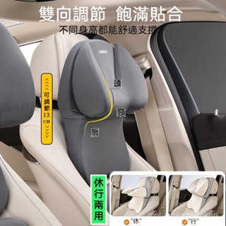 【新款/熱賣免運】多嚮調節 側睡靠枕兩用 汽車頭枕 車用側睡枕 汽車腰靠 車用頭枕 汽車頸枕 汽車護頸枕 車用護頸枕 車