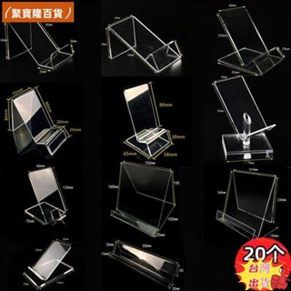 聚寶隆百貨🔜亞克力手機展示架手機支架手機托架支架櫃檯手機展示架電源托架