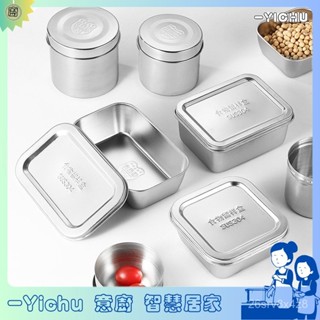 YIChu-304冷藏盒圓形小保鮮盒小方盒留樣盒容器冷凍盒分裝盒食物收納盒 TJ1A