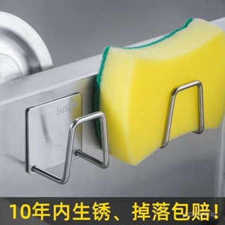 桃園快速🚚 304不鏽鋼海綿架 海綿瀝水架 菜瓜布架 瀝水架 水槽收納架 海綿掛架 鍋蓋架 廚房收納
