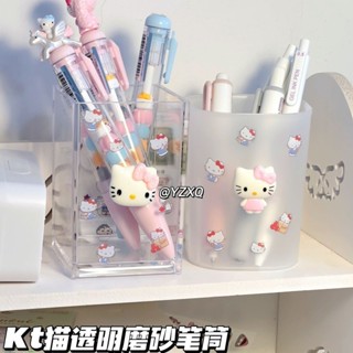 熱銷筆筒 凱蒂貓收納盒桌面ins風透明筆筒磨砂收納筒閨蜜同款文具盒大容量 桌面收納 收納筒