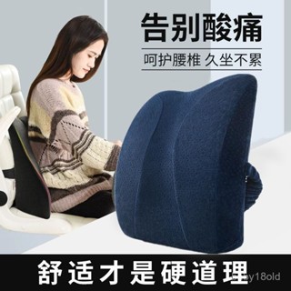 【臺灣出貨】【9084人收藏】護腰靠墊辦公室腰靠枕汽車椅子抱枕靠背墊孕𡠹座椅腰墊記憶棉腰枕