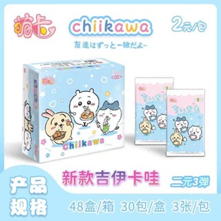鐳射小卡✨ 收藏卡片 厚卡吉伊卡哇卡片Chiilawa整盒收藏卡片烏薩奇痛小賣部周邊卡牌 周邊小卡 愛好收藏