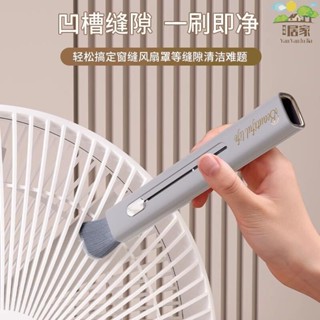 🔥桃園出貨 鍵盤清潔刷 輕奢 除塵 掃灰家用神器家電汽車清潔刷高階感 刷子 不掉毛車載