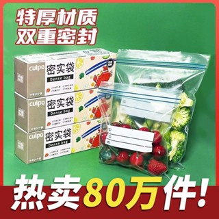 精品推薦 【134.9萬人收藏該品牌】CUIPO保鮮袋密封袋家用食品級冰箱冷凍專用加厚自封收納袋