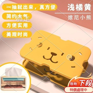 ✨臺灣出貨✨創意自動升降 桌上面紙盒 自動升降面紙盒 衛生紙盒 收納盒 抽紙神器 麵紙盒支架 彈簧託 FEU9