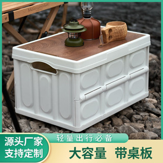 【新品推薦】露營箱戶外折疊收納箱家居置物箱車用後備箱郊遊釣魚整理箱可折疊