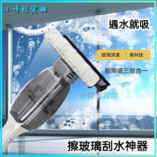 可開發票新款擦玻璃颳水神器大馬力吸浴室衛生間颳闆窗戶清潔工具 擦窗器 擦窗神器 擦窗工具 擦玻璃工具 擦玻璃 擦窗器