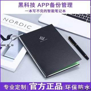 🔥熱銷🔥A5森巖紙防水可擦字本子文具B5簡約活頁線圈記事筆記本開會記錄