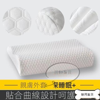 臺灣熱銷 記憶枕頭 記憶枕 長枕頭 枕頭 羽絨枕 大枕頭 助眠枕 健康枕 釋壓 護頸 記憶海綿枕頭