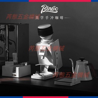 Bincoo酷鷹電動磨豆機咖啡豆研磨機家用商用手沖意式現磨咖啡粉機