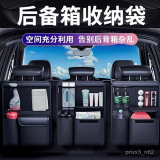 特價熱賣🔥汽車後備箱收納袋SUV越野車座椅後背置物袋車載後座多功能儲物袋