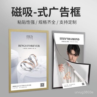 夏季熱賣🔥磁吸海報框電梯廣告a4紙框裱展示框a3相框掛墻免打孔畵框裝裱墻貼 FUHN