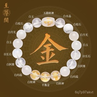 💥臺灣倉庫出貨💥 五行缺金補金喜用金手鏈男女款天然水晶財神多寶手串能量平衡