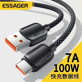 *【98%好評率】益斯Type-c數據綫7A快充充電綫100W閃充適用華為榮耀OPPO一加手機