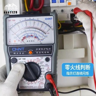 【臺灣出貨】三用電表 電流表 MF78 高精度指針式萬用表 機械式 內磁防燒 蜂鳴全保護萬能表 優等品