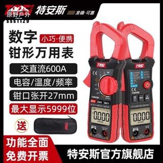 【臺灣出貨】三用電表 電流表 鉗形表萬用表 數字高精度 多功能 交直流 鉗型萬能表 鉗形電流表 優等品